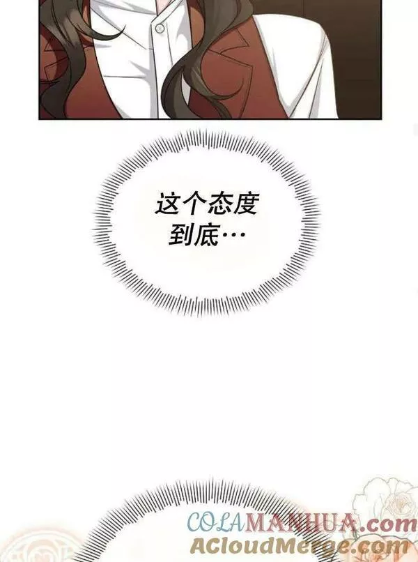 住在逃跑女主的隔壁漫画,第18话73图