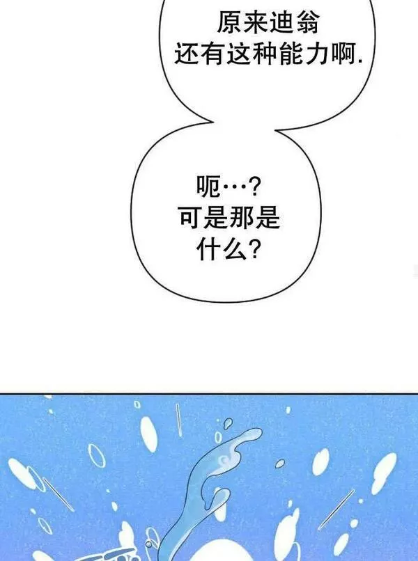 住在逃跑女主的隔壁漫画,第22话62图