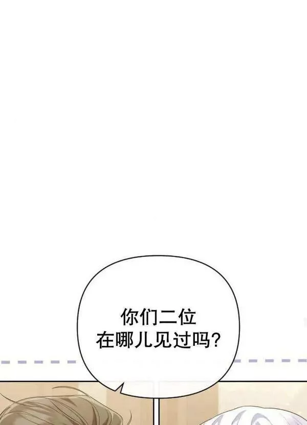 住在逃跑女主的隔壁漫画,第22话94图