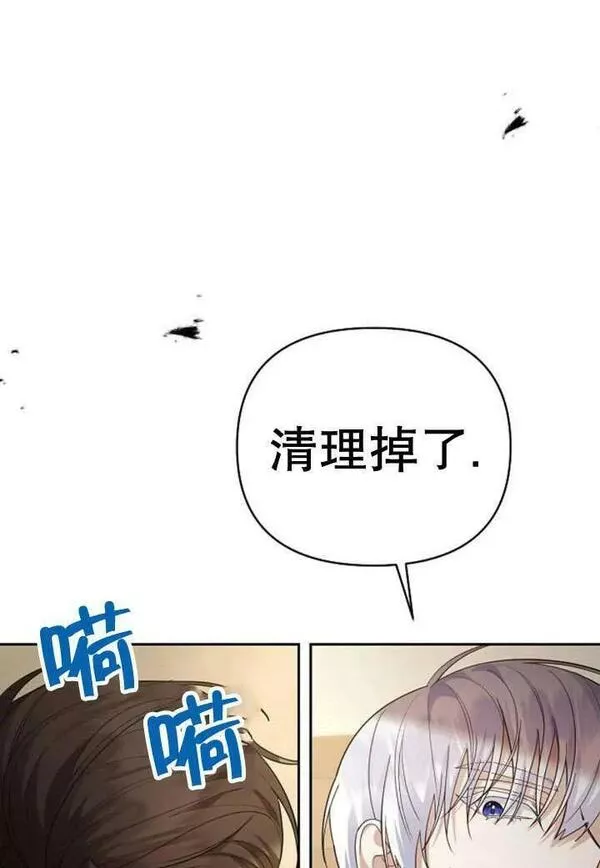 住在逃跑女主的隔壁漫画,第23话106图