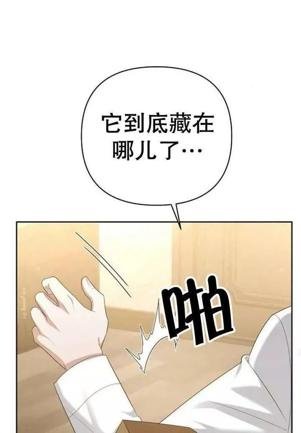 住在逃跑女主的隔壁漫画,第23话58图