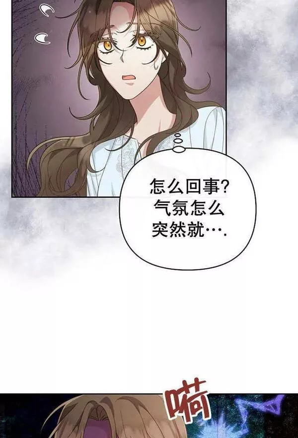 住在逃跑女主的隔壁漫画,第25话88图