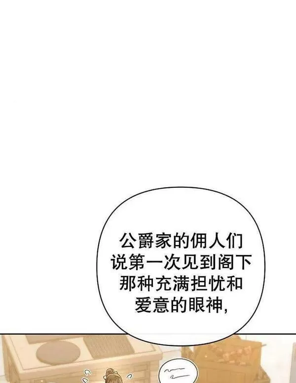 住在逃跑女主的隔壁漫画,第25话51图