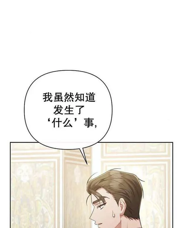 住在逃跑女主的隔壁漫画,第25话35图