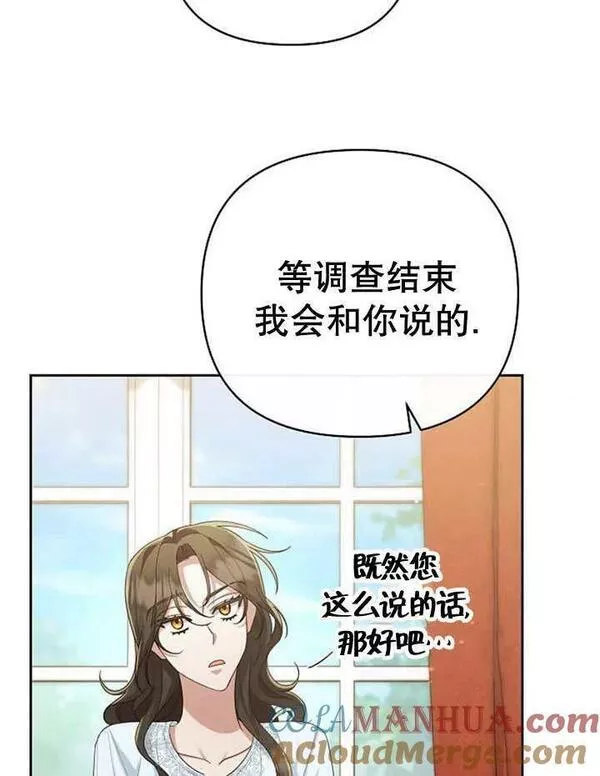 住在逃跑女主的隔壁漫画,第25话37图