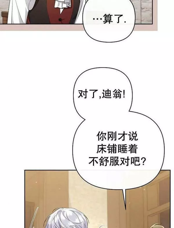 住在逃跑女主的隔壁漫画,第26话71图