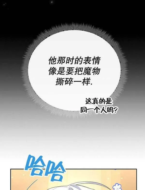 住在逃跑女主的隔壁漫画,第26话86图