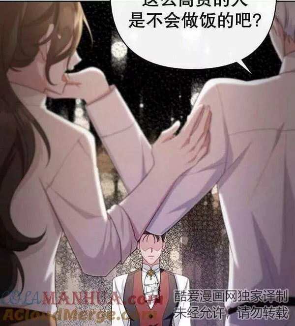 住在逃跑女主的隔壁漫画,第26话105图