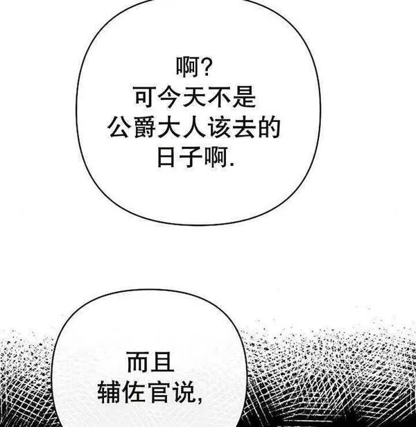 住在逃跑女主的隔壁漫画,第26话38图