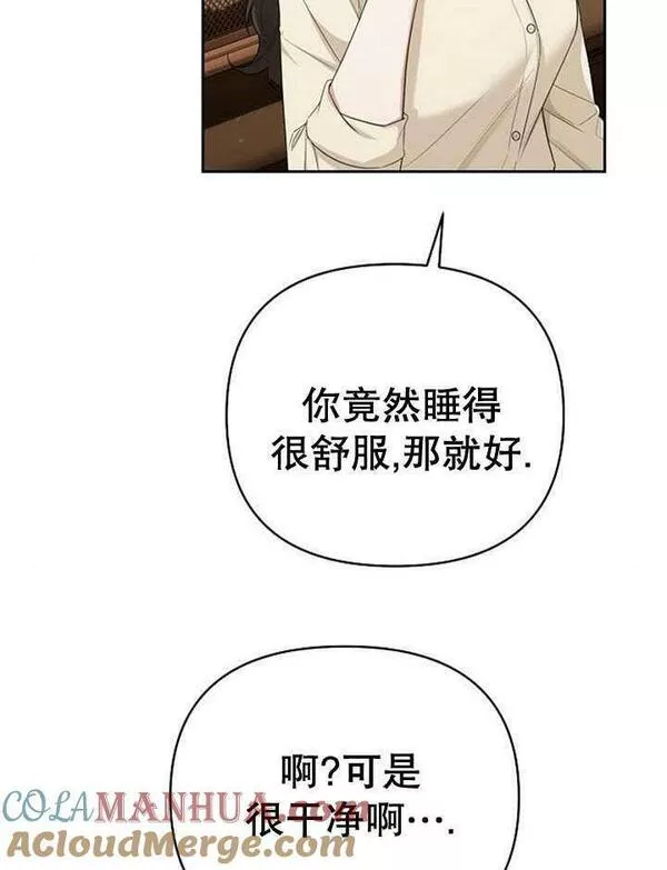 住在逃跑女主的隔壁漫画,第26话89图