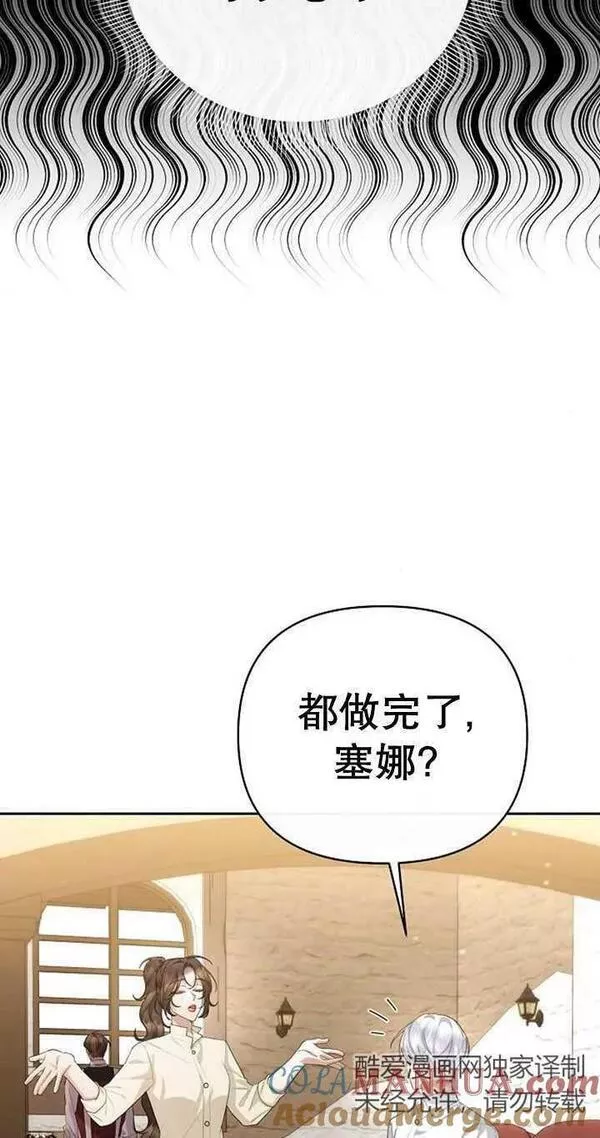 住在逃跑女主的隔壁漫画,第27话31图