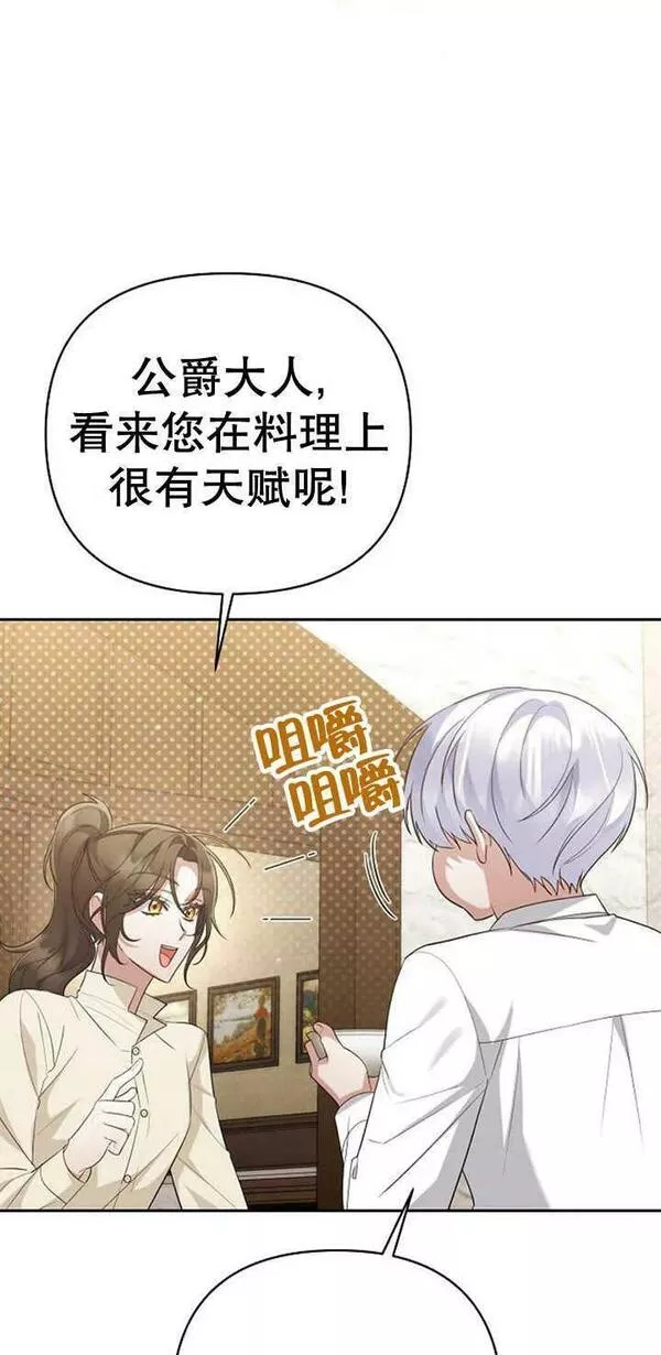 住在逃跑女主的隔壁漫画,第27话51图