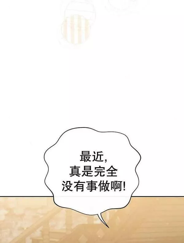 住在逃跑女主的隔壁漫画,第29话3图