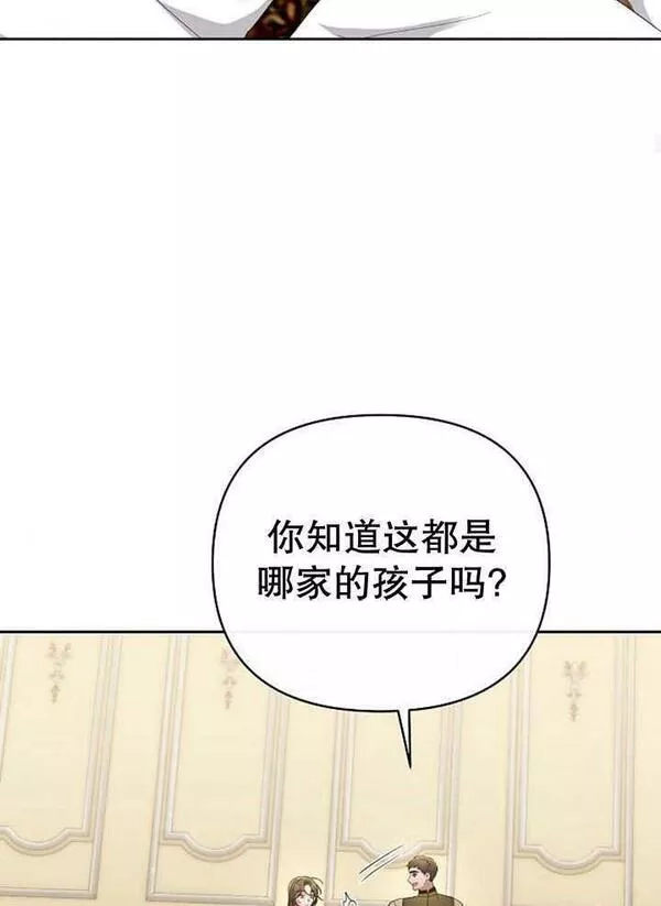 住在逃跑女主的隔壁漫画,第29话102图