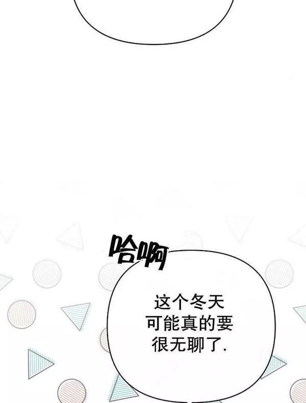 住在逃跑女主的隔壁漫画,第29话12图