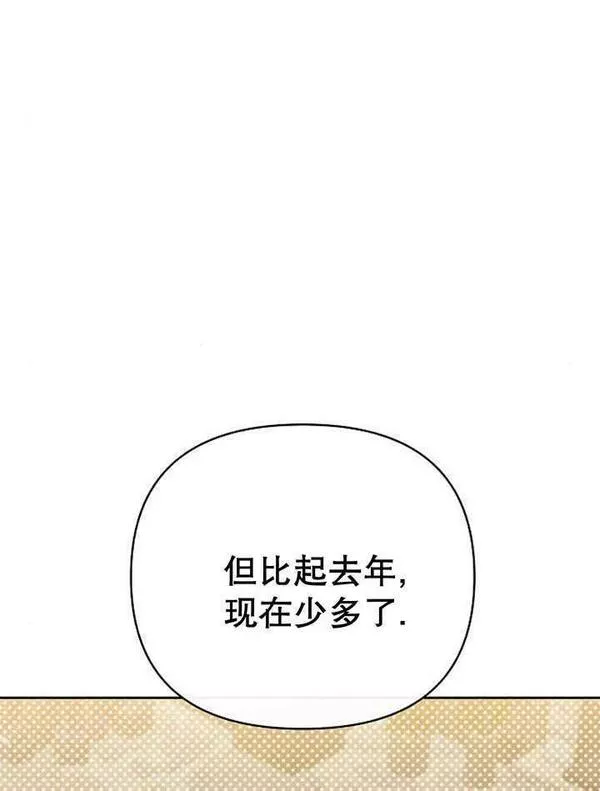 住在逃跑女主的隔壁漫画,第29话10图