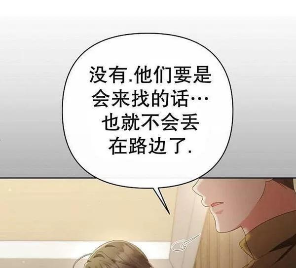 住在逃跑女主的隔壁漫画,第29话114图