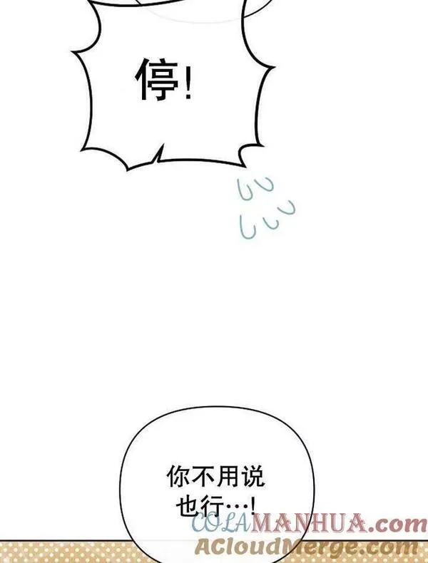 住在逃跑女主的隔壁漫画,第29话53图