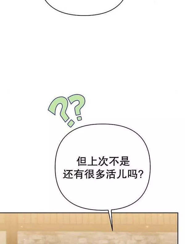 住在逃跑女主的隔壁漫画,第29话8图