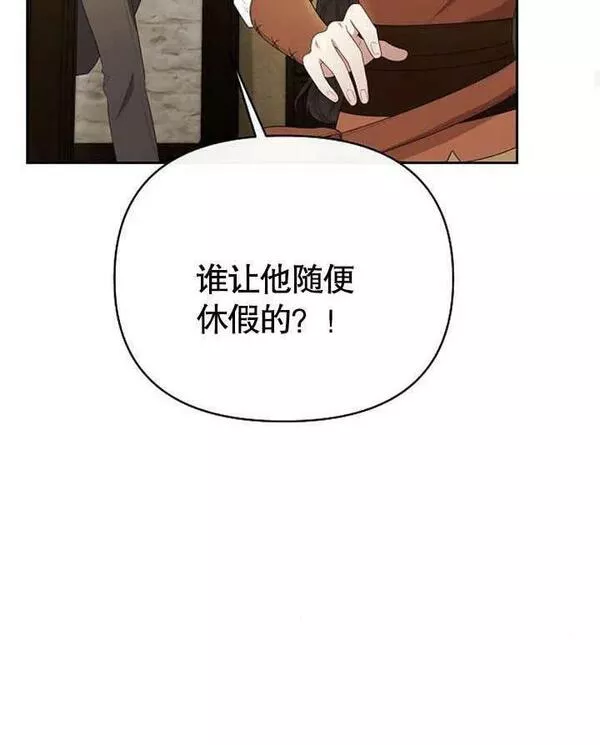 住在逃跑女主的隔壁漫画,第30话87图