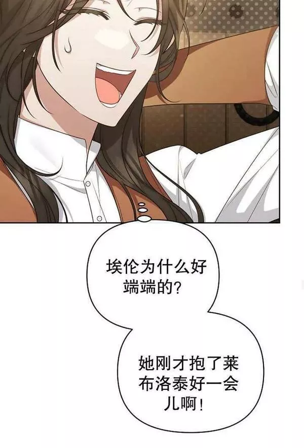 住在逃跑女主的隔壁漫画,第31话75图