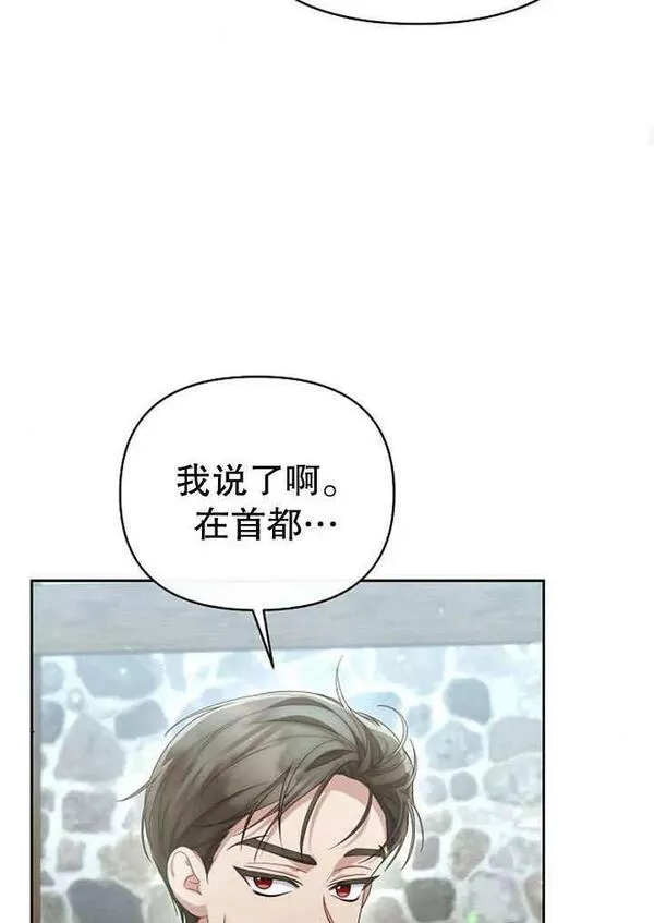 住在逃跑女主的隔壁漫画,第31话47图