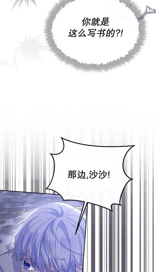 住在逃跑女主的隔壁漫画,第32话30图