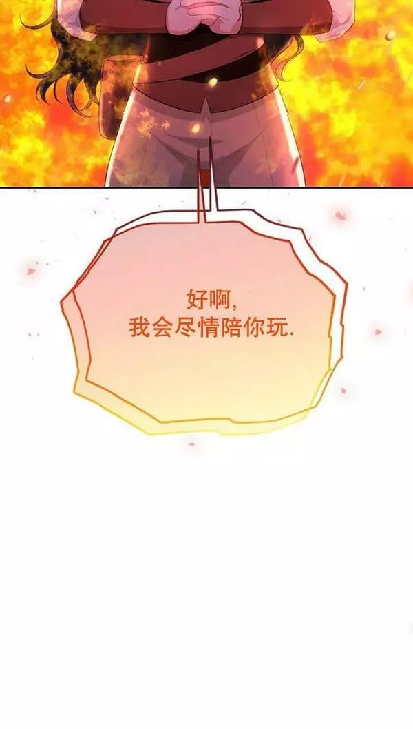 住在逃跑女主的隔壁漫画,第32话60图