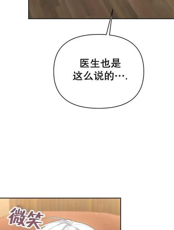 住在逃跑女主的隔壁漫画,第33话71图