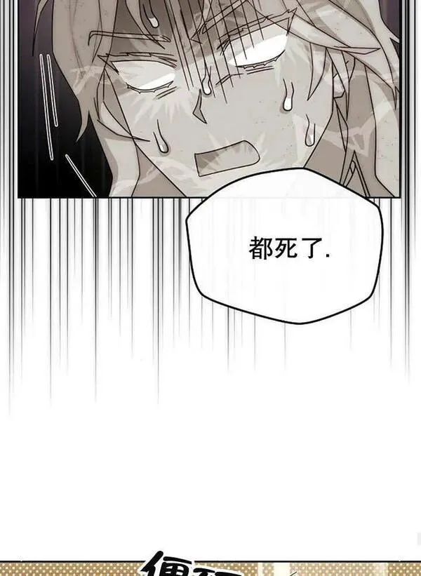 住在逃跑女主的隔壁漫画,第34话75图