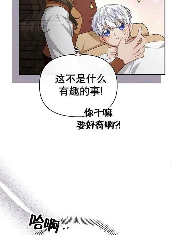 住在逃跑女主的隔壁漫画,第34话38图