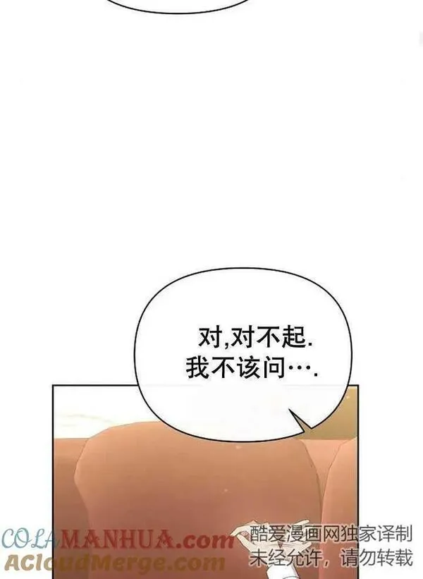 住在逃跑女主的隔壁漫画,第34话77图