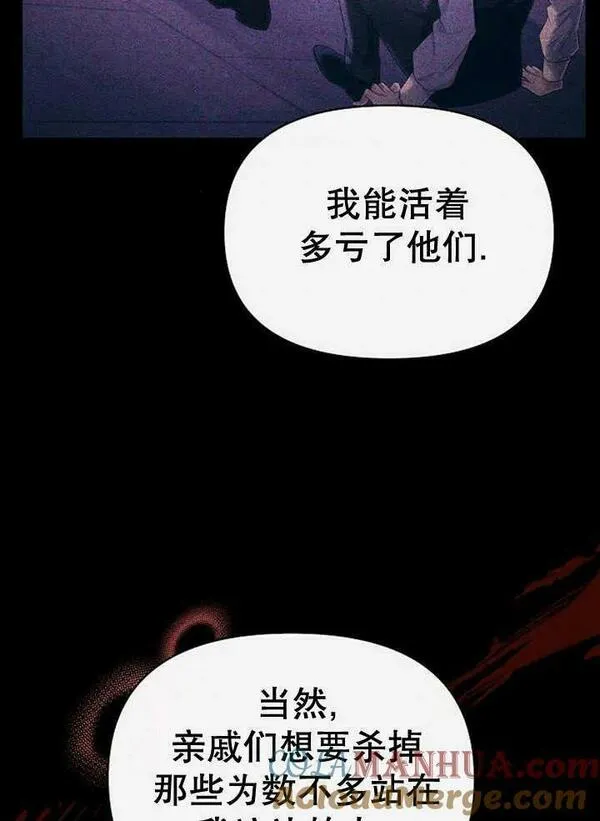 住在逃跑女主的隔壁漫画,第34话97图