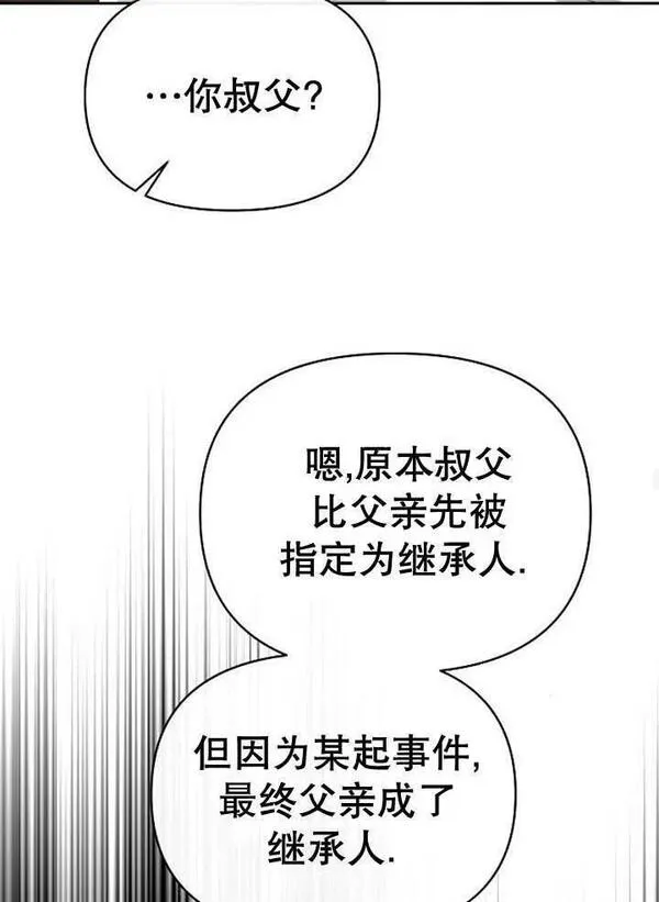 住在逃跑女主的隔壁漫画,第34话92图