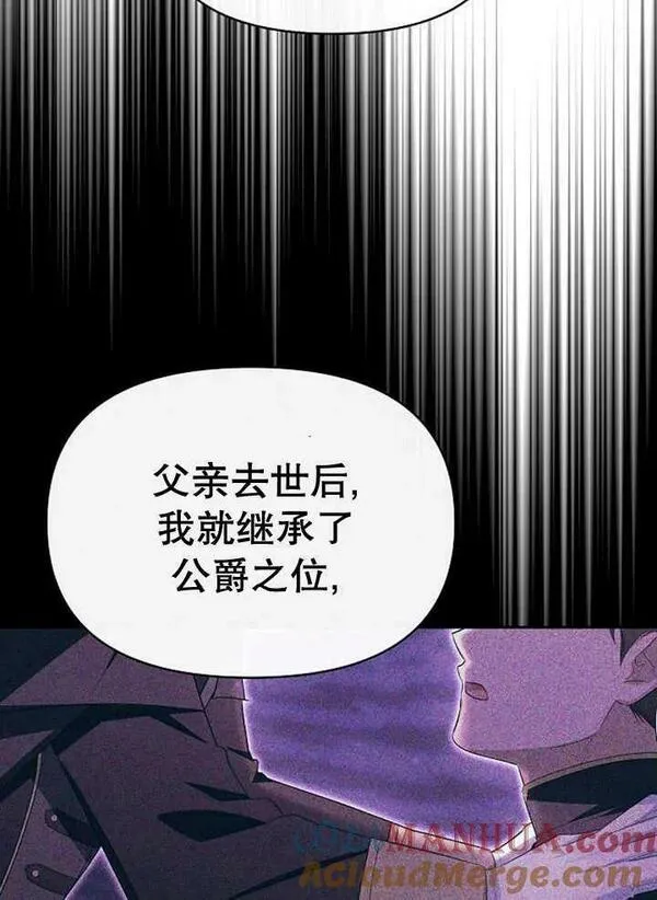 住在逃跑女主的隔壁漫画,第34话93图