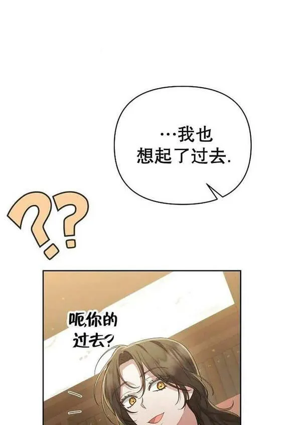 住在逃跑女主的隔壁漫画,第34话18图