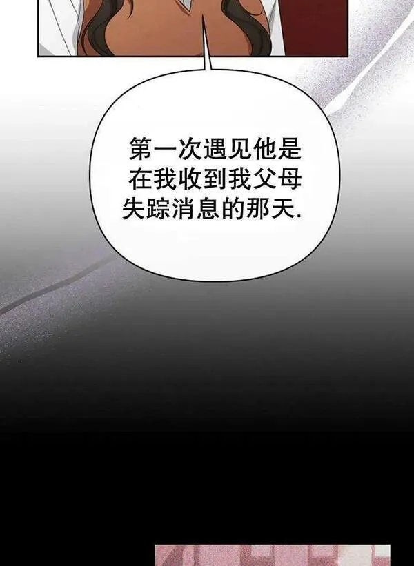 住在逃跑女主的隔壁漫画,第34话40图