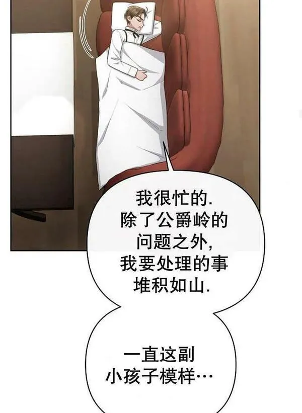 住在逃跑女主的隔壁漫画,第34话70图