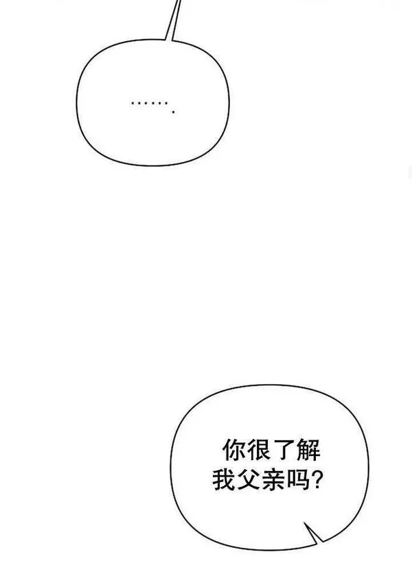 住在逃跑女主的隔壁漫画,第34话35图