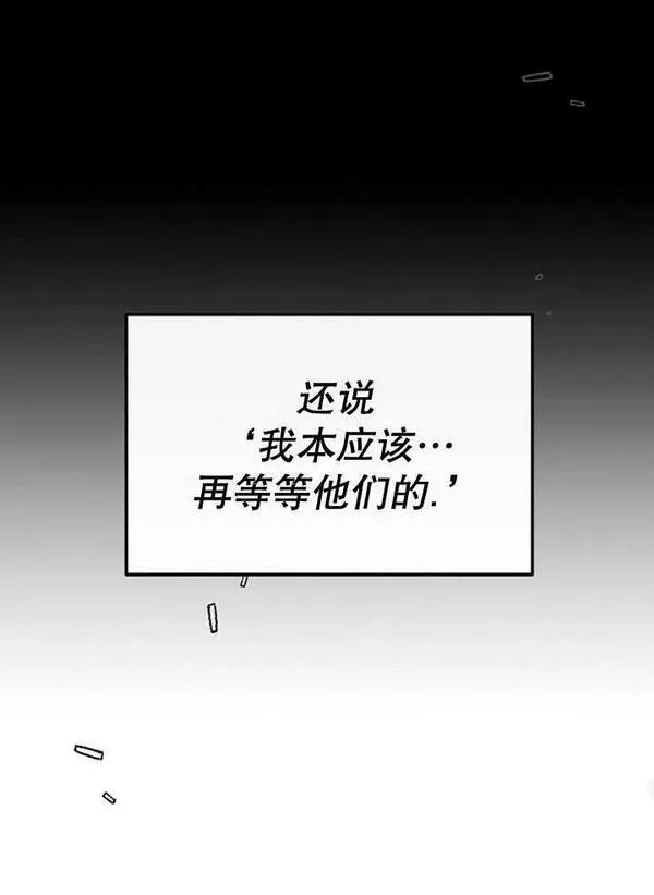 住在逃跑女主的隔壁漫画,第34话48图