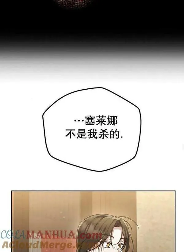 住在逃跑女主的隔壁漫画,第34话101图