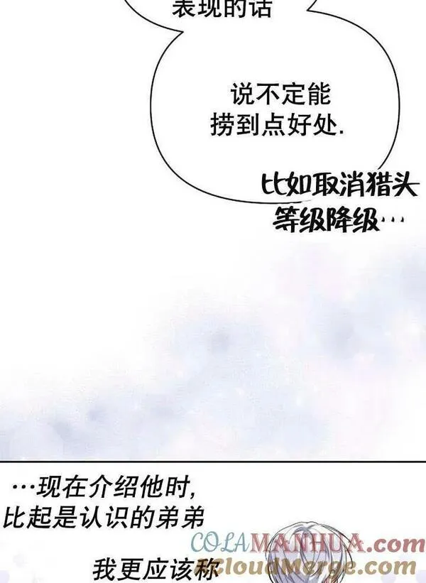 住在逃跑女主的隔壁漫画,第34话57图