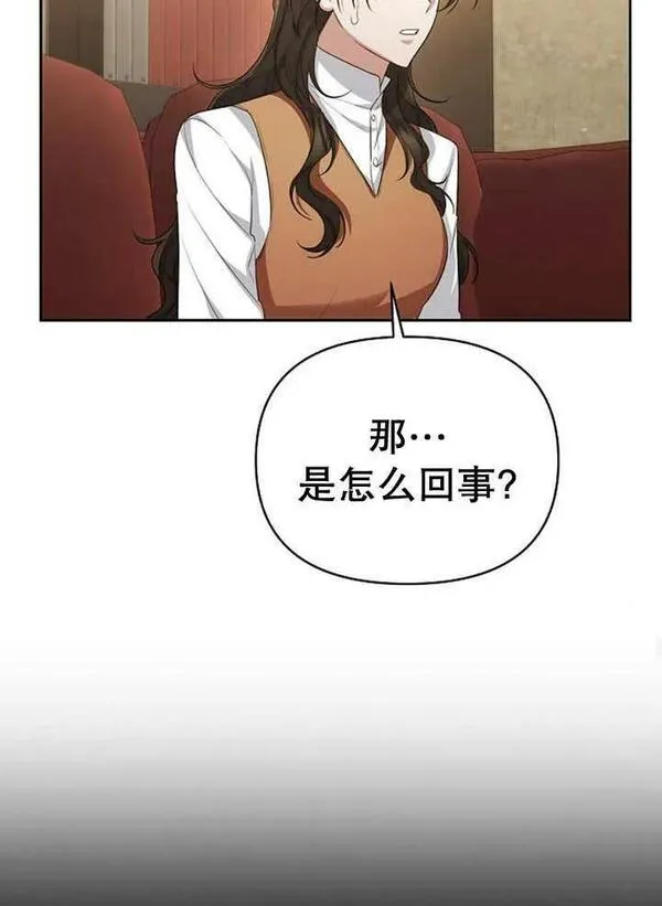 住在逃跑女主的隔壁漫画,第34话102图