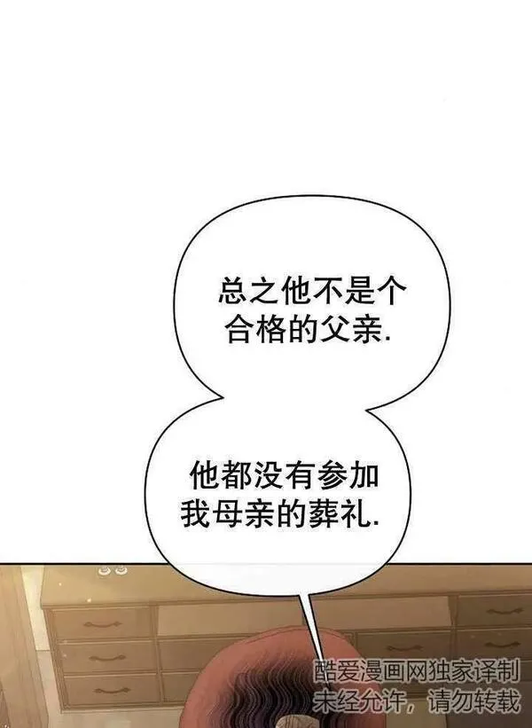 住在逃跑女主的隔壁漫画,第34话27图