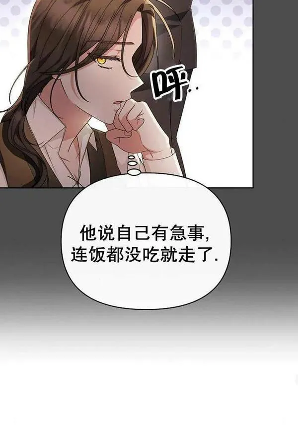 住在逃跑女主的隔壁漫画,第35话88图