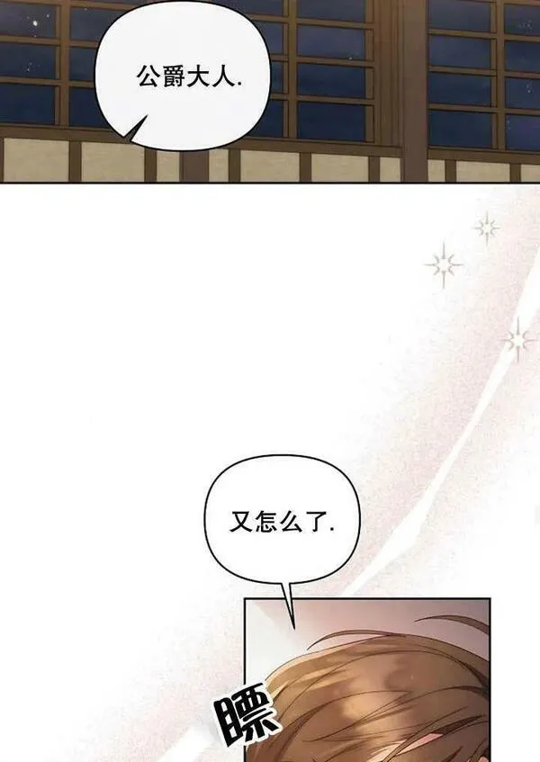 住在逃跑女主的隔壁漫画,第35话32图