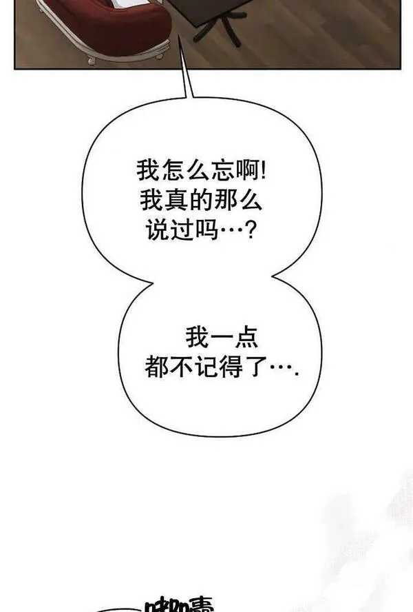 住在逃跑女主的隔壁漫画,第35话24图