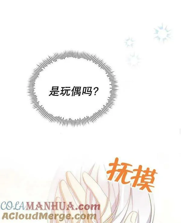 住在逃跑女主的隔壁漫画,第35话57图