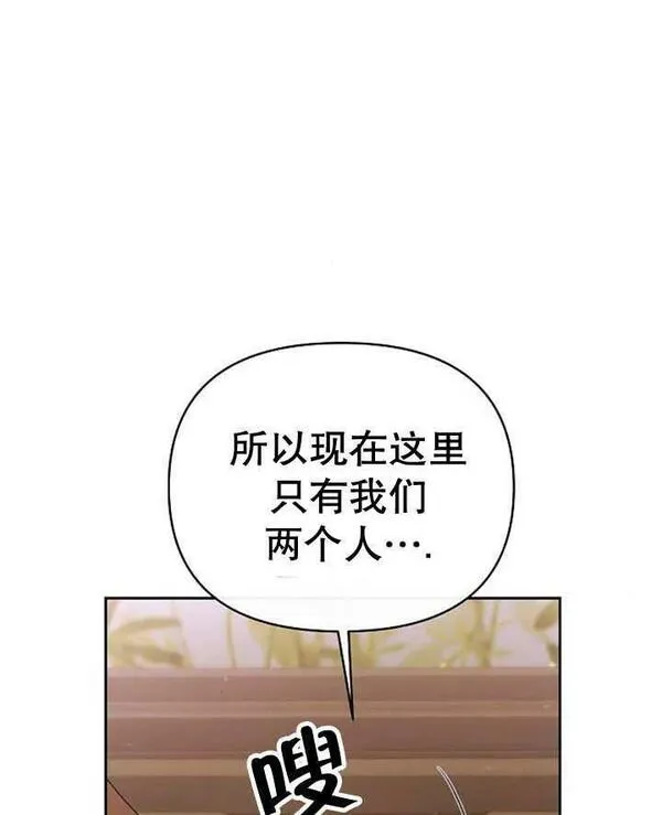 住在逃跑女主的隔壁漫画,第35话74图