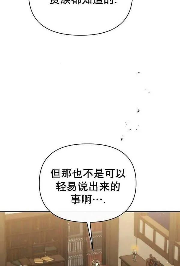 住在逃跑女主的隔壁漫画,第35话15图